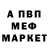Метадон белоснежный Aleksandr Sosnovenko