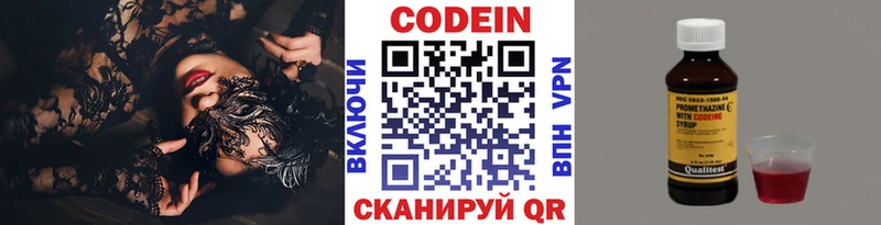 Кодеин Purple Drank  Керчь 