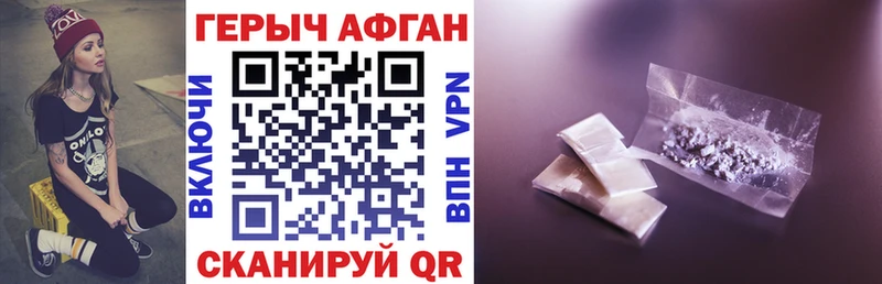 дарк нет формула  Керчь  ГЕРОИН Афган 